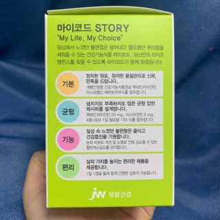 JW중외제약 마이코드 루테인지아잔틴 아스타잔틴 — 5점을 준 리뷰어가 2020년 9월 올린 사용 사진