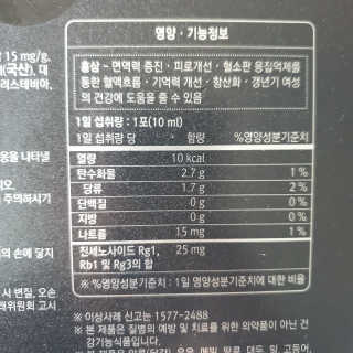 로그네이처 로그 인 홍삼 25+ — 5점을 준 리뷰어가 2020년 6월 올린 사용 사진