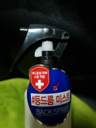 [후르디아] 등드름 잡는 바디 미스트 2개 세트 — 5점을 준 리뷰어가 2020년 8월 올린 사용 사진