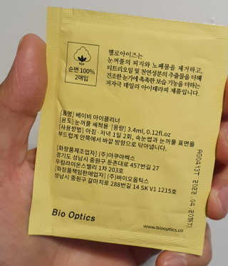 [헬로아이즈] 아이더마 베이비 아이클리너 — 5점을 준 리뷰어가 2020년 9월 올린 사용 사진