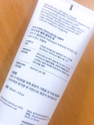 보타닉센스 Ph.D 하이드레이팅 포뮬라 마이크로 벨벳 클렌징 폼 — 5점을 준 리뷰어가 2020년 8월 올린 사용 사진