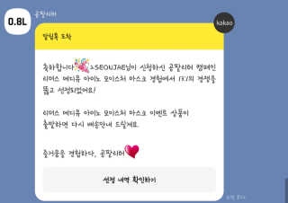 리더스코스메틱 리더스 메디유 아미노 모이스처 마스크 — 5점을 준 리뷰어가 2020년 5월 올린 사용 사진