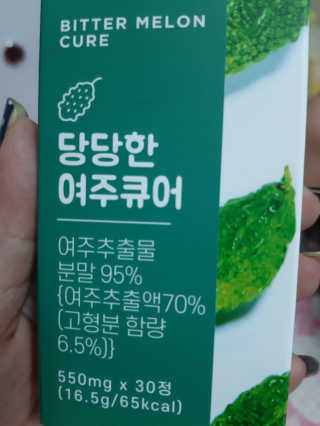 조은약초 국산 당당한 여주큐어 550mg x 30정 x 1박스 — 5점을 준 리뷰어가 2020년 8월 올린 사용 사진
