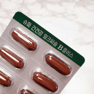 메이준뉴트리 슈퍼 간건강 밀크씨슬 B+ — 5점을 준 리뷰어가 2020년 6월 올린 사용 사진