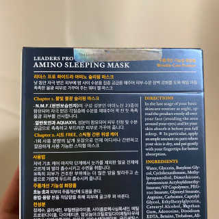 리더스코스메틱 리더스 프로 하이드라 아미노 슬리핑 마스크 — 5점을 준 리뷰어가 2020년 8월 올린 사용 사진