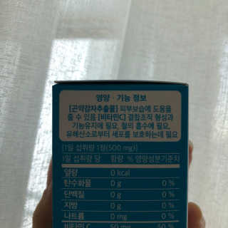 셀티바 히알루론산 아쿠아스킨+곤약세라마이드 SET — 5점을 준 리뷰어가 2020년 10월 올린 사용 사진