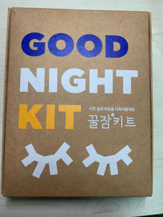 려 아로마 늦잠 꿀잠 샴푸 키트 — 5점을 준 리뷰어가 2020년 9월 올린 사용 사진