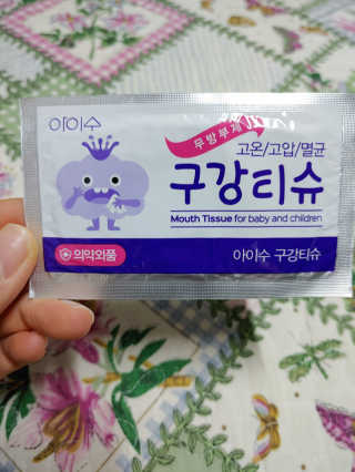 100도 이상에서 삶아 멸균 안심 아이수 구강 티슈 — 5점을 준 리뷰어가 2020년 10월 올린 사용 사진