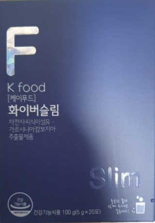 똥기사의 케이푸드 화이버슬림 — 4점을 준 리뷰어가 2020년 11월 올린 사용 사진