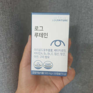 로그네이처 로그 루테인 — 4.5점을 준 리뷰어가 2020년 5월 올린 사용 사진