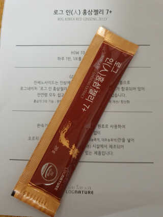 로그네이처 로그 인 홍삼젤리 7+ — 3.5점을 준 리뷰어가 2020년 6월 올린 사용 사진