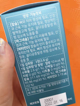 로그네이처 로그 뼈마디 칼마디 — 5점을 준 리뷰어가 2020년 4월 올린 사용 사진