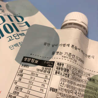 [꾸콤] 참참 OOTD쉐이크 고단백 일주일세트 50g x 5 — 4점을 준 리뷰어가 2020년 9월 올린 사용 사진