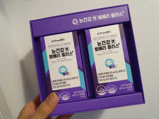 프롬바이오 피곤한 눈엔 눈건강엔 빌베리 플러스 1개월 — 5점을 준 리뷰어가 2020년 6월 올린 사용 사진