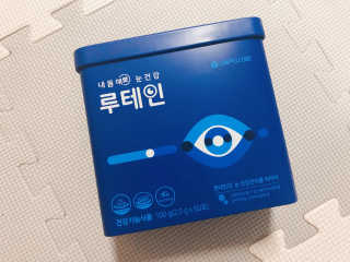 서울약사신협_내몸애눈건강루테인_2g x 50포 — 3.5점을 준 리뷰어가 2020년 11월 올린 사용 사진