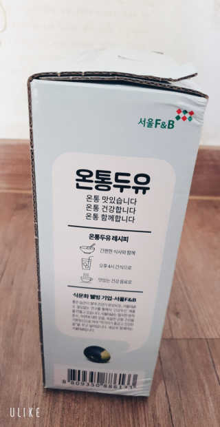 서울에프엔비 온통두유 서리태통두유99.8 / 고칼슘 / 프리바이오틱 — 5점을 준 리뷰어가 2020년 10월 올린 사용 사진