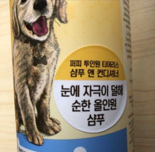 버츠비 퍼피투인원 티어리스 샴푸 앤 컨디셔너 — 5점을 준 리뷰어가 2020년 11월 올린 사용 사진