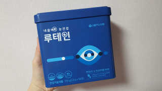 서울약사신협_내몸애눈건강루테인_2g x 50포 — 5점을 준 리뷰어가 2020년 8월 올린 사용 사진