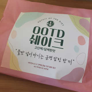 [꾸콤] 참참 OOTD쉐이크 고단백 일주일세트 50g x 5 — 5점을 준 리뷰어가 2020년 11월 올린 사용 사진