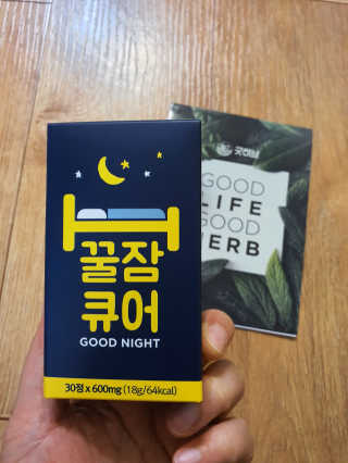 조은약초 꿀잠큐어 제주 감태추출물 감태정 600mg — 5점을 준 리뷰어가 2020년 6월 올린 사용 사진
