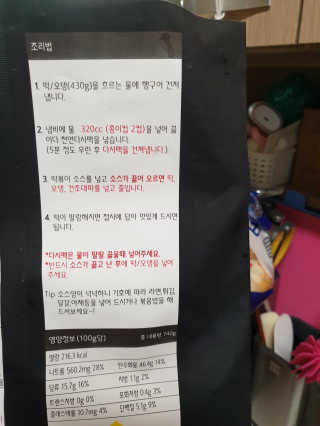 화곡미담 옛날 떡볶이 — 3점을 준 리뷰어가 2020년 4월 올린 사용 사진