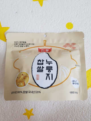[꾸콤] 참참 전통 찹쌀 누룽지 일주일세트 60g x 5 — 5점을 준 리뷰어가 2020년 10월 올린 사용 사진