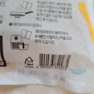 가치식탁 리얼치즈스틱, 리얼크림치즈볼 — 5점을 준 리뷰어가 2020년 8월 올린 사용 사진