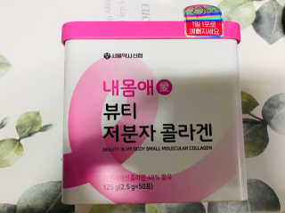 서울약사신협_내몸애뷰티저분자콜라겐_2.5g 50포 — 5점을 준 리뷰어가 2020년 4월 올린 사용 사진
