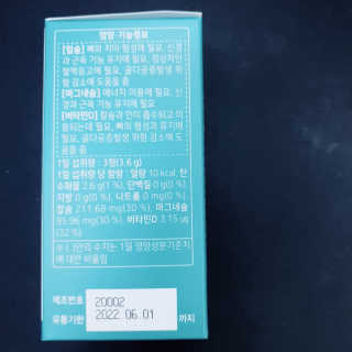 로그네이처 로그 뼈마디 칼마디 — 4점을 준 리뷰어가 2020년 10월 올린 사용 사진