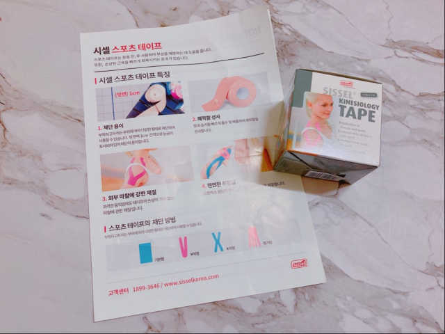 [시셀코리아] 시셀 스포츠 테이프 리뷰 사진
