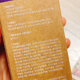 웰리카_V CARE 웰리카 락토 리프레싱 이너클렌저 — 4.5점을 준 리뷰어가 2020년 12월 올린 사용 사진
