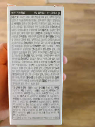 JW중외제약 마이코드 멀티비타민미네랄 포 맨 — 5점을 준 리뷰어가 2020년 7월 올린 사용 사진