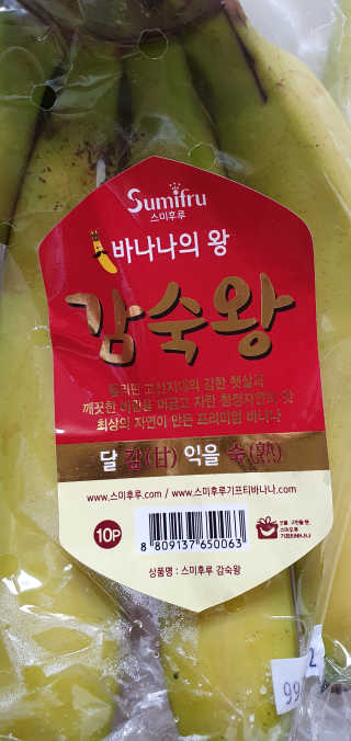 [스미후루] 감숙왕 바나나 2팩 2.6kg 이벤트 — 5점을 준 리뷰어가 2020년 9월 올린 사용 사진