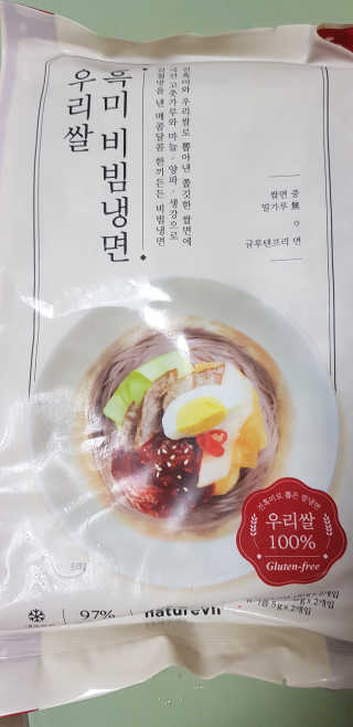 [네이처빌] 우리쌀 흑미비빔냉면,물냉면 총 2종 — 5점을 준 리뷰어가 2020년 7월 올린 사용 사진