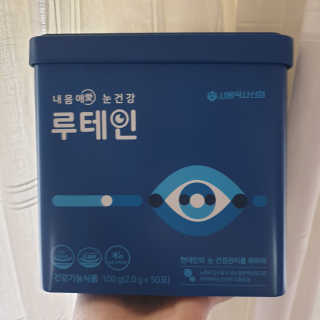 서울약사신협_내몸애눈건강루테인_2g x 50포 — 5점을 준 리뷰어가 2020년 6월 올린 사용 사진