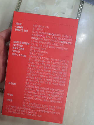 이너뷰티템, 니몸내몸 ABC 콜라겐 젤리스틱 14포 — 5점을 준 리뷰어가 2020년 11월 올린 사용 사진