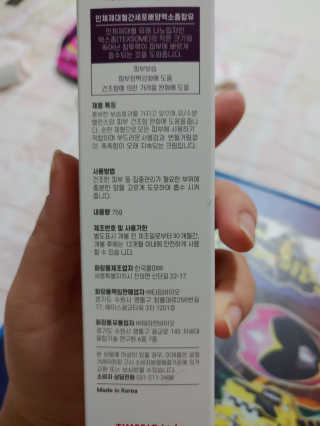 아토스탠다드 베이비크림 — 5점을 준 리뷰어가 2020년 12월 올린 사용 사진