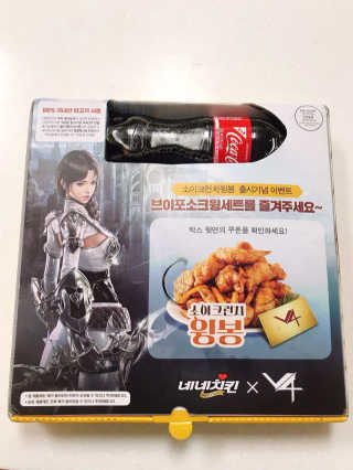 네네치킨 소이크런치윙봉 — 4점을 준 리뷰어가 2020년 4월 올린 사용 사진