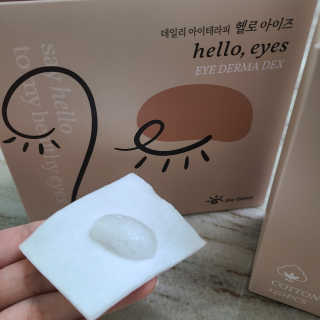 [헬로아이즈] 아이더마덱스 100ml + 순면솜120매 — 4점을 준 리뷰어가 2020년 8월 올린 사용 사진