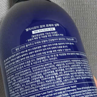 엘리샤코이 모어 프레쉬 샴푸 — 5점을 준 리뷰어가 2020년 10월 올린 사용 사진