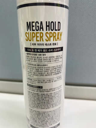 다슈코리아 다슈 포 맨 프리미엄 메가 홀드 슈퍼 스프레이 250ml — 5점을 준 리뷰어가 2020년 8월 올린 사용 사진
