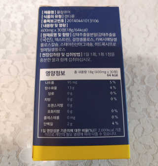 조은약초 꿀잠큐어 제주 감태추출물 감태정 600mg — 5점을 준 리뷰어가 2020년 4월 올린 사용 사진