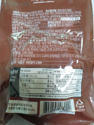 바로 먹는 아침 실온보관 닭가슴살 6종 — 5점을 준 리뷰어가 2020년 10월 올린 사용 사진