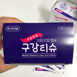 100도 이상에서 삶아 멸균 안심 아이수 구강 티슈 — 5점을 준 리뷰어가 2020년 10월 올린 사용 사진