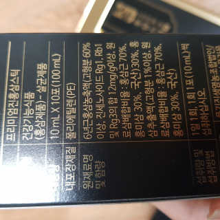 헬스업_천명진프리미엄홍삼스틱_10ml x 30포 — 5점을 준 리뷰어가 2020년 10월 올린 사용 사진