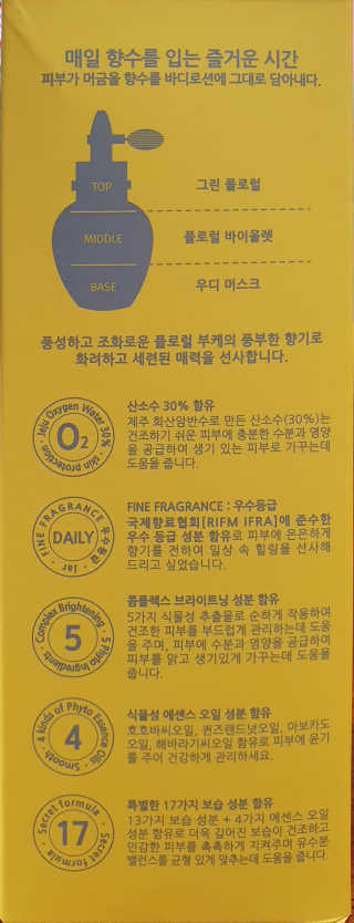 아르투아 ARTOIS 꽃밭에 누운듯 은은한 꽃향기, 아르투아 자르 바디로션 — 4점을 준 리뷰어가 2020년 7월 올린 사용 사진
