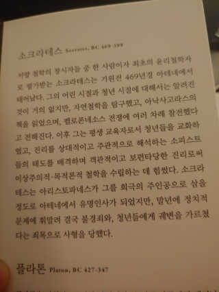 현대지성 소크라테스의 변명·크리톤·파이돈·향연 — 5점을 준 리뷰어가 2020년 5월 올린 사용 사진