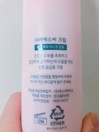 derma SC-Cream 더마에스씨 크림 100ml — 5점을 준 리뷰어가 2020년 5월 올린 사용 사진