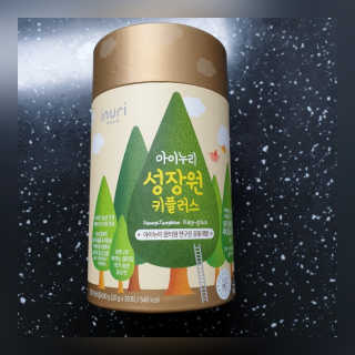 아이누리 성장원 키플러스 30포 / 15일분 — 5점을 준 리뷰어가 2020년 8월 올린 사용 사진