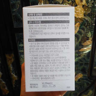뉴트리셔니스타 프리바이오틱스 엑소 — 4점을 준 리뷰어가 2020년 4월 올린 사용 사진